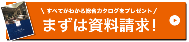 「ブルーミングクラフト」のすべてがわかる総合カタログをプレゼント
